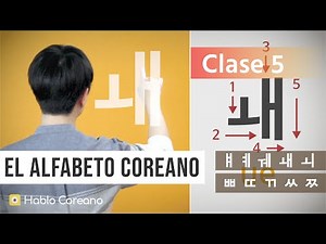 EL ALFABETO COREANO DESDE CERO (Parte 5/7)