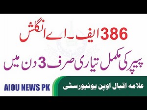 386 English | AIOU NEWS PK