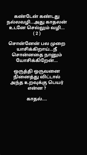 #oruthi oruvanai ninaithu vittaal #saradha #pbs #psusheela #kvm #kannadasan #shortvideo #tamillyrics