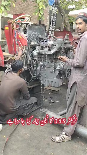 ٹریکٹر 385 کا انجن تیار کیا جا رہا ہے #usmanagriculture #tractor #385tractor | Usman Agriculture