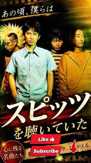 スピッツ メドレー #スピッツ #人気曲 #90年代名曲