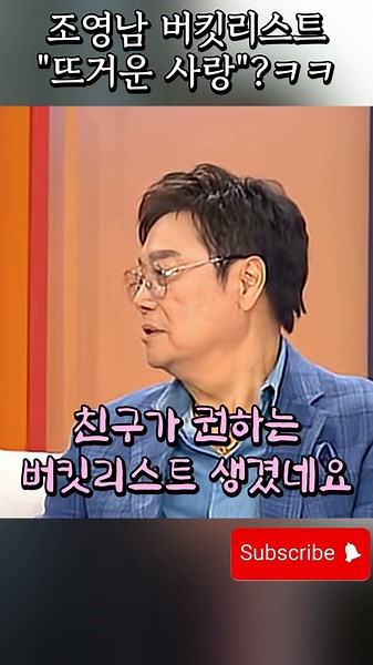 Jo Young-nam says he has no bucket list, Nam Jin tells him to have a passionate romance lol
