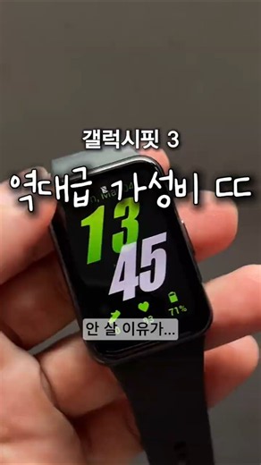 The Real Reason to Buy the Galaxy Fit3 Instead of a Watch