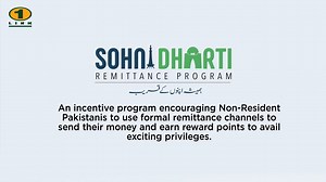 Sohni Dharti Remittance Program (SDRP) registration has been simplified. Overseas Pakistanis can now easily register in SDRP mobile app by inputting personal credentials. RDA account holders can now easily register/update SDRP app. However, it is to clarify to RDA customers that only the local non-repatriable debits will qualify for SDRP points. Customers may download or update the application version using the below link and register in SDRP Application. Android: https://play.google.com/store/a