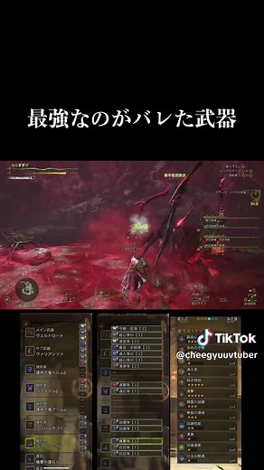 モンハンワイルズの最強片手剣装備ガイド