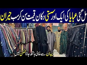 **LOW PRICE** | Embroidered, Zipper, Abaya | Stylish Abaya | Abaya Wholesale Shop | Hijab ul Harmain