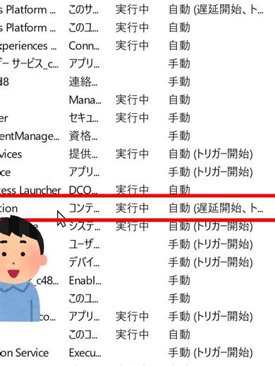 【誰も知らない裏側】あなたのPCはMicrosoftの為に働かされていた！この機能を再設定するだけでPCが快適になる！ #06