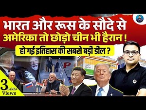 What India & Russia Just Signed! The Record Pact That Stunned the World! | Ankit Awasthi Sir