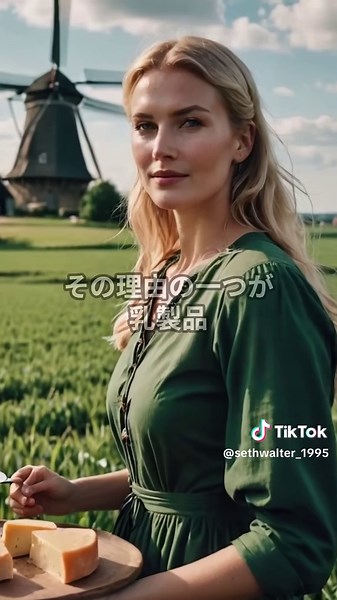 世界一背が高い国オランダの魅力