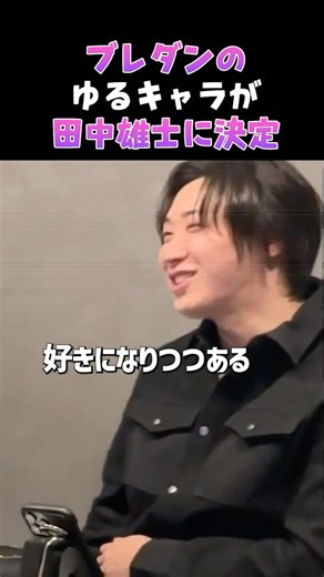 👉田中雄士の欠場が決定 #朝倉未来＃ブレイキングダウン＃shors