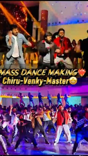 🎬Mass Dance Making❤️‍🔥Chiru/Anil/Venky🤩#manashankaravaraprasadgaru#chiranjeevi#venkatesh#ytshorts