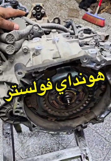 توضيب قير هونداي فولستر ‏#repair #Garage #trans #gear5 #auto #trending #hamala #car #tiktok #tires #mainten #engineering #support_me #support #success #bahrain #bahrain🇧🇭 #bahraintiktokers🇧🇭 #هونداي
