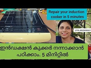 Induction cooker repairing tutorial