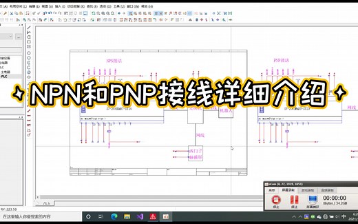 西门子PLC遇到NPN和PNP的传感器如何接线