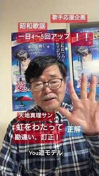 昭和歌謡you tube1日4〜5回アップ #you遊モデル #天地真理 #愛たまみ #緑ワコ #内川ひろ美 #渡辺恋 #昭和歌謡