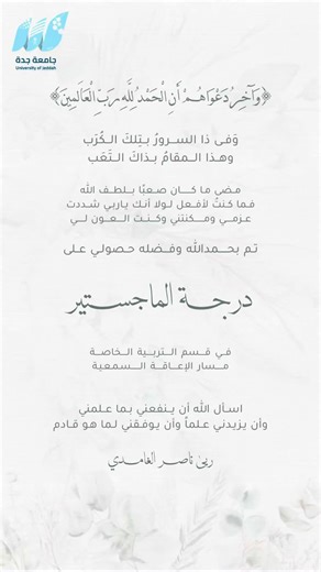 ‏"الحمدلله الذي نظن به خيرًا، فيكرمنا بأفضل مما نظن به" الحمدلله حبًا و...