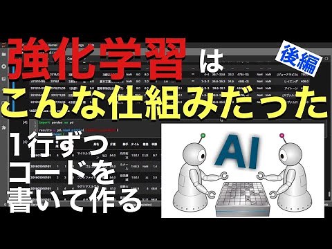 【強化学習入門】Pythonで実装しながら強化学習を学ぶ〜後編〜【機械学習】
