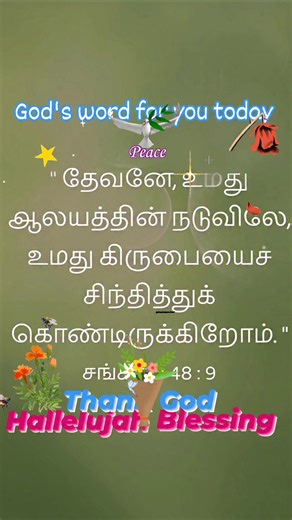 Thangamary Thanavasugi on Instagram: "Isaiah 47:4 This verse shines like a declaration of hope in the middle of judgment. Even when nations rise and fall, God introduces Himself as Redeemer—the One who steps in to rescue, restore, and defend His people.🙏🕊️ #TMTV #bibleverseoftheday #spiritualjourney"