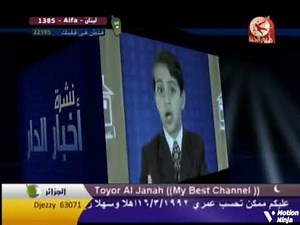 إعلان اصدار أخبار الدار - طيور الجنة
