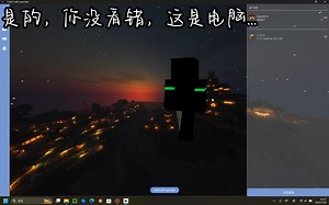 [全网首发] 在电脑上启动正式版FCL！
