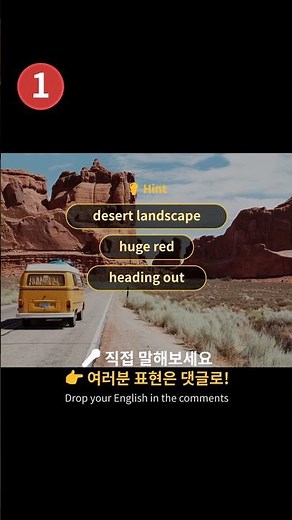 이 멋진 노란 차, 영어로 어떻게 표현할까요?