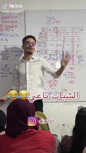 تحفيز أستاذ جوفر لفهم الرياضيات بشكل أفضل