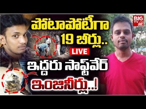 పోటాపోటీగా 19 బీర్లు.. చివరికి LIVE | Software Engineers drinks 19 beers | Annamayya District|BIGTV
