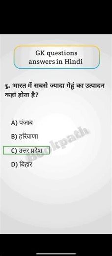 most important gk||gs questions 👨‍🏫👩‍🏫 #rrbgroupd #staticgk #generalknowledge #gkfacts #popularvideo