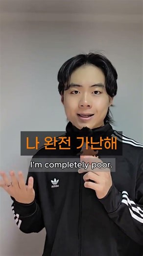 Fix With Jay Ep.1: "I am broke" in Korean