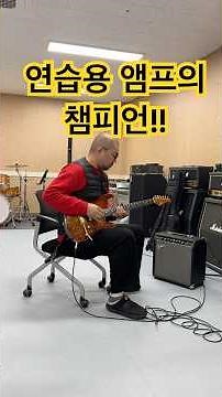The Fender Champion 2 is the best practice amp. #fenderamp #champion2 #practiceamp #ampdemo #guit...