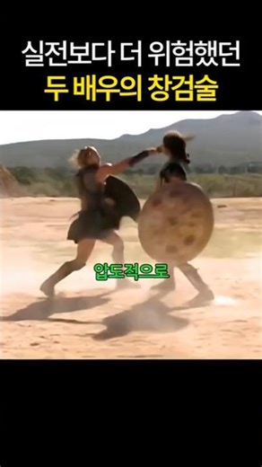 The two actors' swordsmanship was more dangerous than real combat.