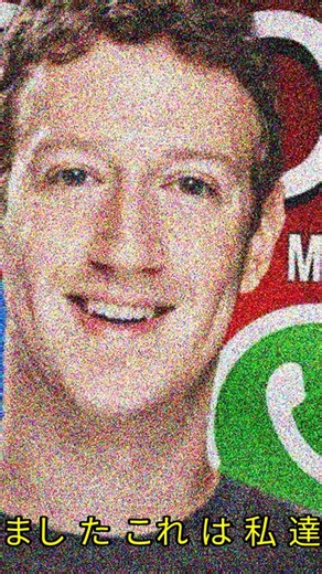 ガレージからVRへ！MetaのINCROYABLE物語 #Meta 🚀