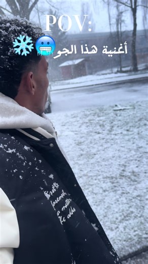 Dance Challenge: Embrace the Cold Vibes