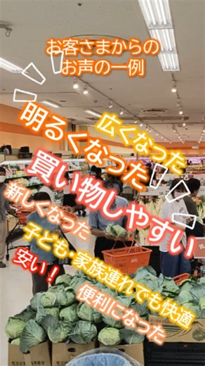 【公式】イオンビッグ株式会社 on Instagram: "ザ・ビッグエクスプレス荒子店(名古屋市中川区)、ザ・ビッグ大東店(静岡県掛川市)が続々リニューアルオープン！ たくさんのお客さまにご来店いただいています。 #aeon #イオン #イオンビッグ #aeonbig #ビッグ #ザビッグ #big #エクスプレス #express #リニューアルオープン #名古屋市 #中川区 #荒子 #静岡県 #掛川市 #大東"