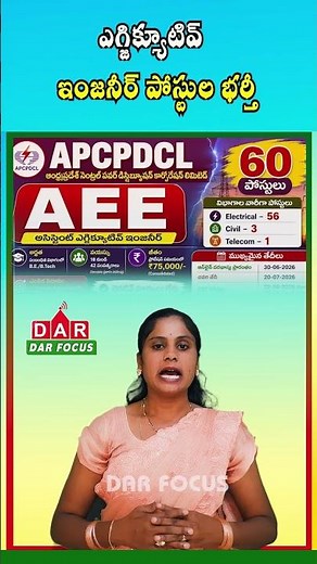 AP Power Dept Recruitment 60 Assistant Executive Engineer Posts Latest updates DAR FOCUS