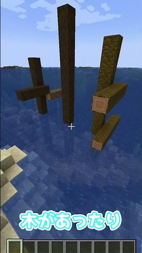 変わったバイオームを見たい場合【Geophilic-Biome Overhauls】mod入れる事で意外な景色を見れて楽しむ幅が広がる！【ゆっくり解説】【マイクラMOD紹介】#shorts