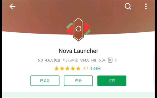 常用四大桌面启动器推荐