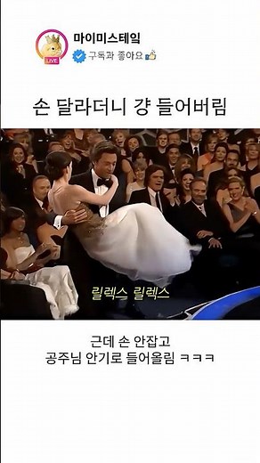 손 달라더니 걍 들어버림