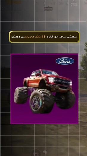 PUBG Mobile: Next Star Program S30