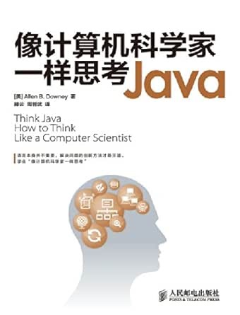 Amazon.com: 像计算机科学家一样思考Java（异步图书） (Chinese Edition) eBook