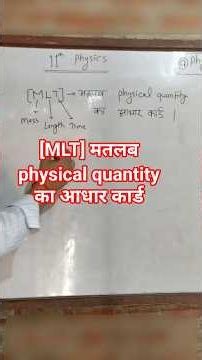 dimensional formula trick | 50+formula yad | class 11 physics ch-1 | NEET and JEE 2027