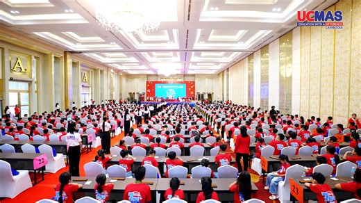 កុមារ ១០០០នាក់ របស់ UCMAS កម្ពុជាចូលរួមការប្រឡងថ្នាក់ជាតិលើកទី៧ ឆ្នាំ២០២៥ កាលពីថ្ងៃទី 13 កក្កដា 2025 ដើម្បីជ្រើសរើសកុមារកម្ពុជាឆ្នើមជ័យលាភី ទៅប្រឡងកម្មវិធីប្រកួតគិតលេខរហ័សថ្នាក់អន្តរជាតិ នៅក្នុង ប្រទេស Georgia ចុងឆ្នាំ 2025 . #UCMAS #CAMBODIA #NC7_2025 #UCMASCAMBODIA #AbacusLearning ---------------------------------------- សម្រាប់ព័ត៌មានលម្អិត៖ 📱 012 213 886 / 015 394 043 🌐 www.ucmascambodia.com | UCMAS Cambodia