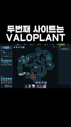 [감자떡] 발로란트를 하며 내가 사용하는 사이트 2개 #발로란트 #valorant #정보 #valoplant #op.gg #아스트라 #valorantclips #게임플레이