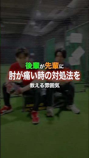肘が痛い時の対処法※注意喚起
