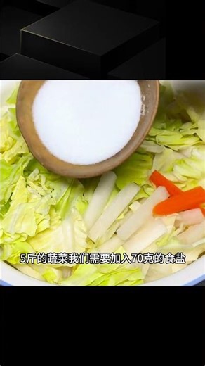 只要2天在家就可以做泡菜，色澤金黃不長白毛，酸脆爽口1年都不壞 #美食 #做飯 #中餐 #家常菜 #菜譜