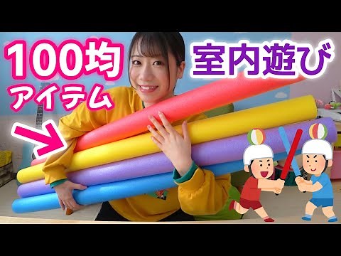 [0-5 years old] 7 types of educational and physical activities that can be played indoors! [Nurse...