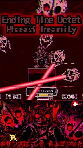 Ending Time Octet Phase 3-Insanity Insanity 切り抜き #アンダーテールau #undertale #sans #sansmeme