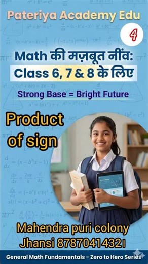 IIT,NEET OR UPSC ka sapna❓ शुरुआत यहीं से होगी part-4 #pateriyaacademyedu #shorts