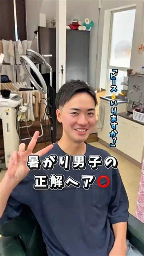 外は寒いのに、暑い。そんな方におすすめ！#暑がり男子#大人短髪#ツーブロック男子#セット楽ヘア#清潔感ヘア