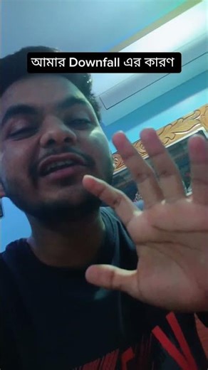 Downfall staarted here🥲🥲 #shortvideo #voralshort #comedy #viral #womensday #bengali #growth #standup